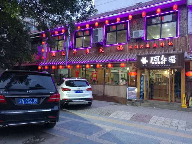 保定新市区其他美食哪家好?价格?-百度川渝汇重庆美食图片