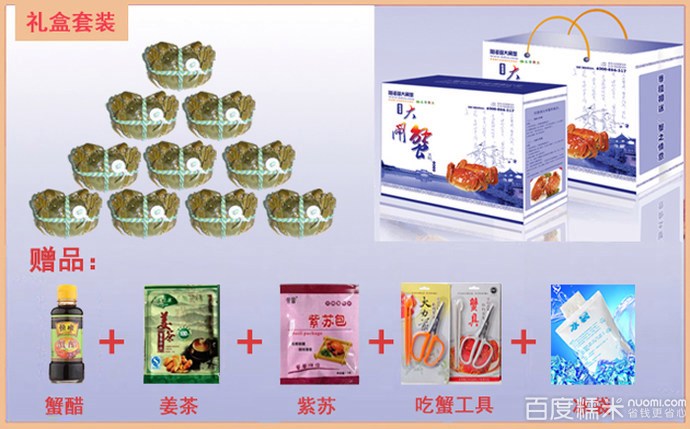 新农人蟹庄糯米_阜南县其他团购_百度美食郑伦敦2017穆斯林美食节图片