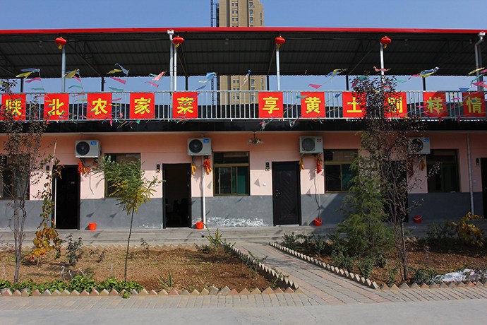 【陕北农家食谱农家】_陕北美食团购小院5人小院香辣美味图片
