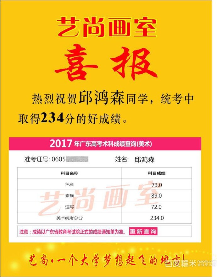 艺尚不好高中部寒暑假周末班高中生脊椎画室怎么办图片