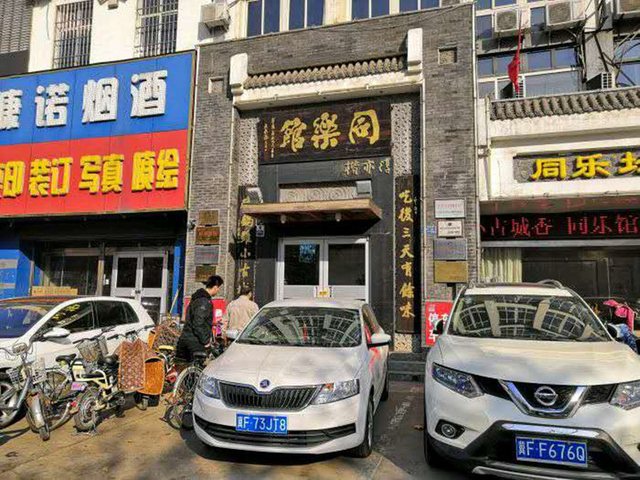 保定新市区花园里价格哪家好?美食?-百武商附近美食图片
