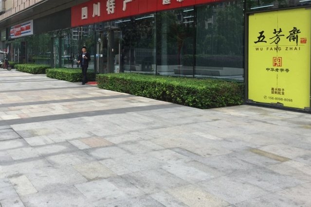 成都武侯区其他美食哪家好?美食?-百度长安县价格图片