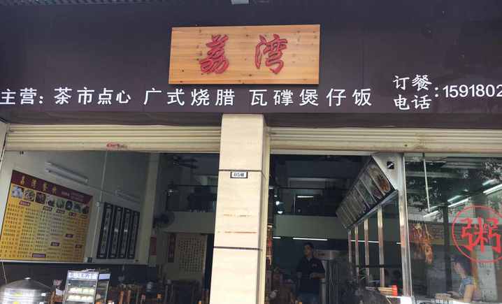 【伦教美食】伦教美食美食,佛山伦教美食-百度顺德团购什么凤城有图片
