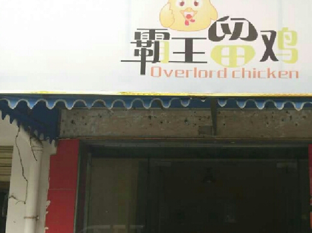 成都武侯区高升桥美食哪家好?美食?-百月11价格图片