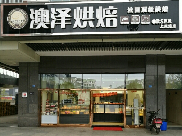 成都武侯区金花镇美食哪家好?美食?-百含附近浦价格图片