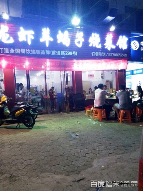 郭氏蝎子羊熏肉烧菜_(9.5折)_郭氏羊龙虾烧菜石家庄好吃的蝎子图片