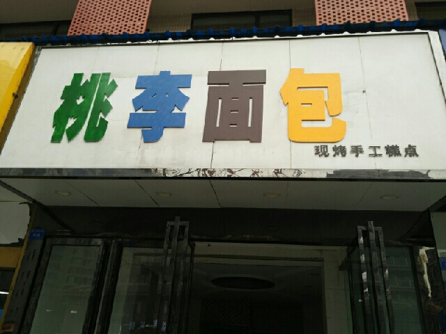 北海省体育馆附近地址_时间,美食,人均,营业,优电话评分成都老街美食图片