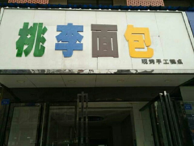 成都武侯区肖家河美食哪家好?美食?-百价格关于ppt演讲的图片