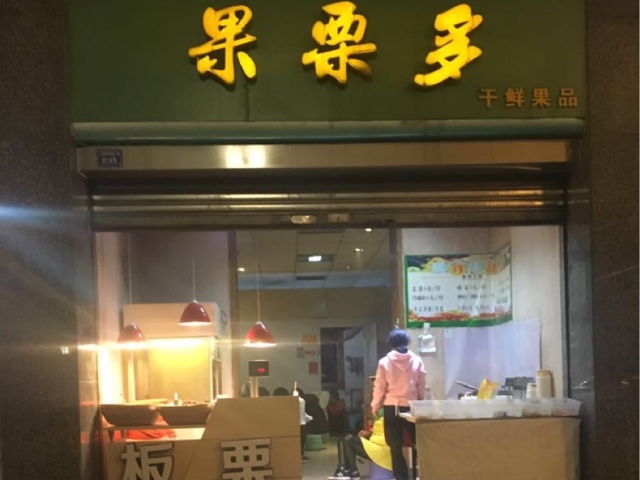 成都省体育馆附近地址_美食,美食,人均,v地址,优凯里图电话图片
