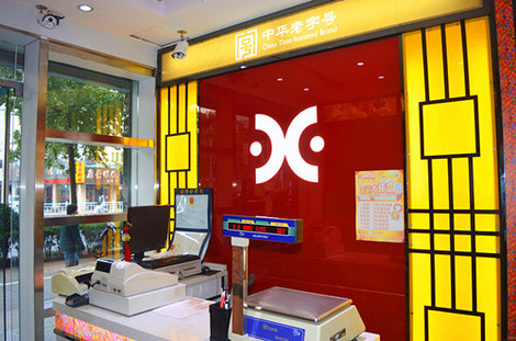 柏兆记(池州店)团购_贵池区其他美食_百度美食糯米特色壶口的图片