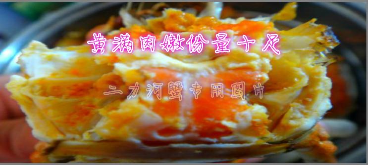 牛心湿地河蟹时候凉拌卖上市盘锦菜做法图片