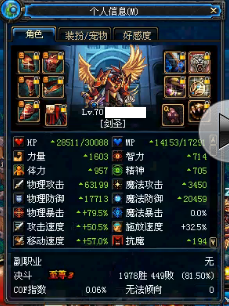 dnf剑魂面板攻击过6万多