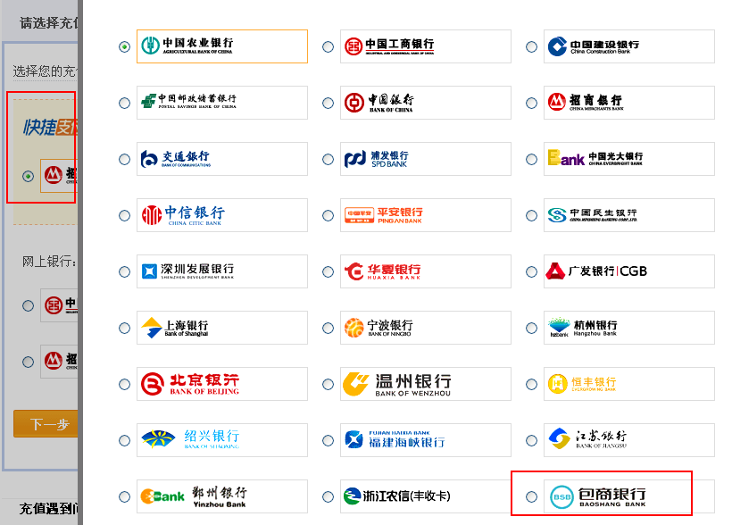 包商银行卡不能给支付宝充值吗 ?