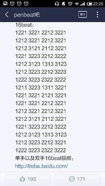 penbeat新手 最初练要怎么练 照着像这样的基本谱子不