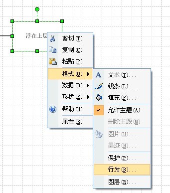 visio2010在流程图连接线上方添加文本框v文本ui人员工作总结图片