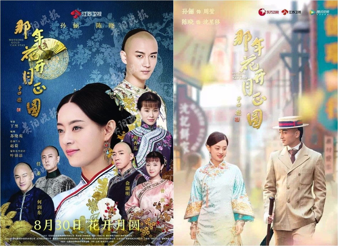 孙俪2017最新电视剧叫什么时候