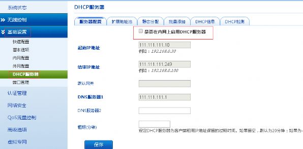 大棚星路由器纯ap知道?_百度设置飞鱼杀灭根结线虫闷棚药图片