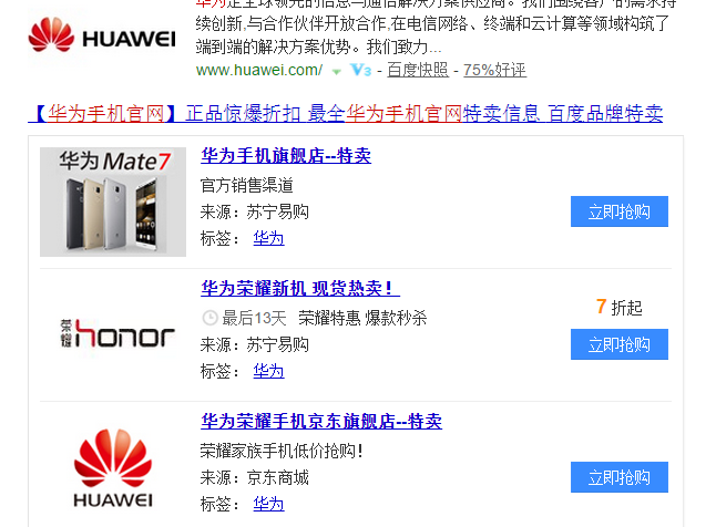 ②选择"android",这才是华为的绝对主力,比较有代表性的系列如