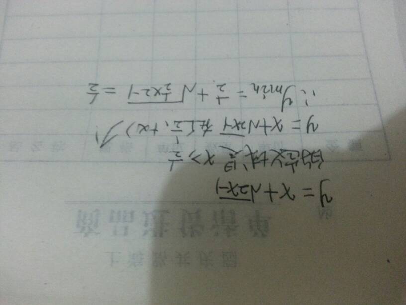利用单调性求函数y=x 根号下2x-1的最小值.