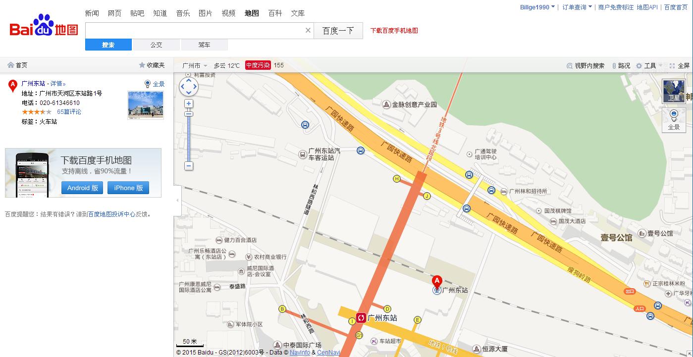 想在广州火车东站附近租房子???条件不多,交通方便,无论是公交还是地铁2元可达广州火车东站,单间