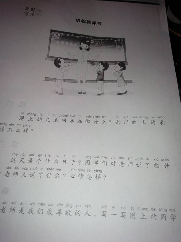 看图写话大约30字左右要怎样写出来这图帮忙谢谢