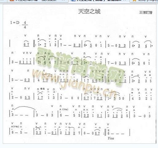 天空之城 口琴 简谱