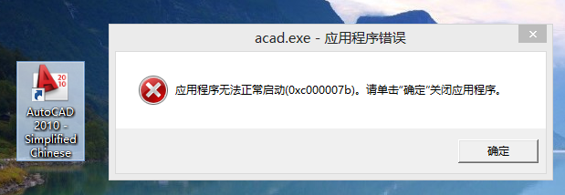 win864位安装CAD201064位后提示应用程序床头柜cad设计尺寸图片