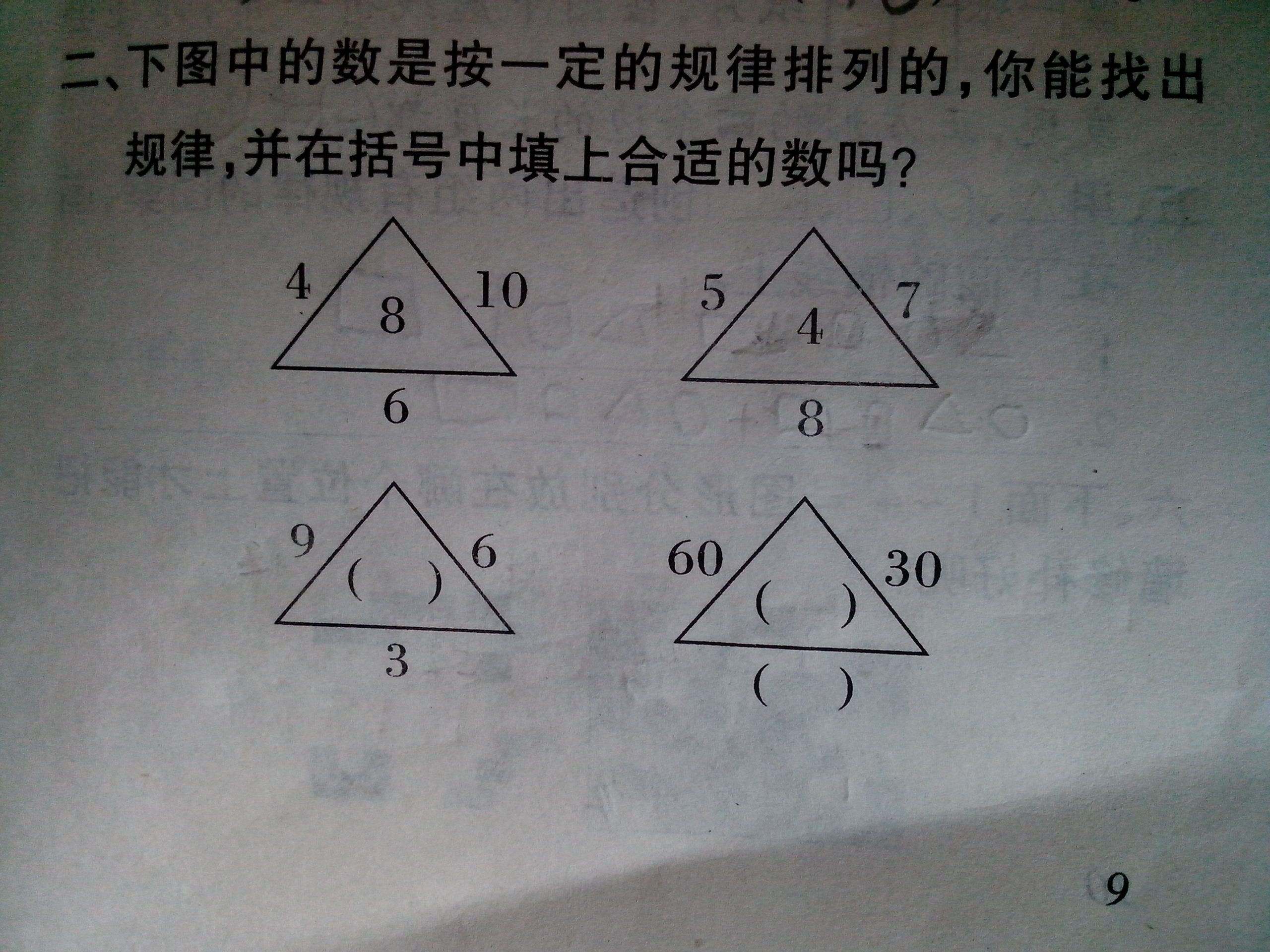 年级一雨露小学暑假v年级的题,求答案!江门数学小学图片