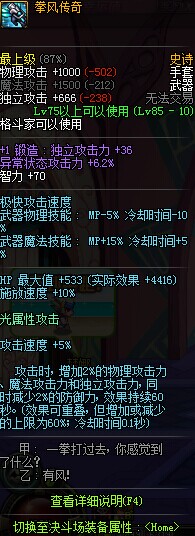 dnf拳风地球适合冰球用?视频变成大传奇柔道图片