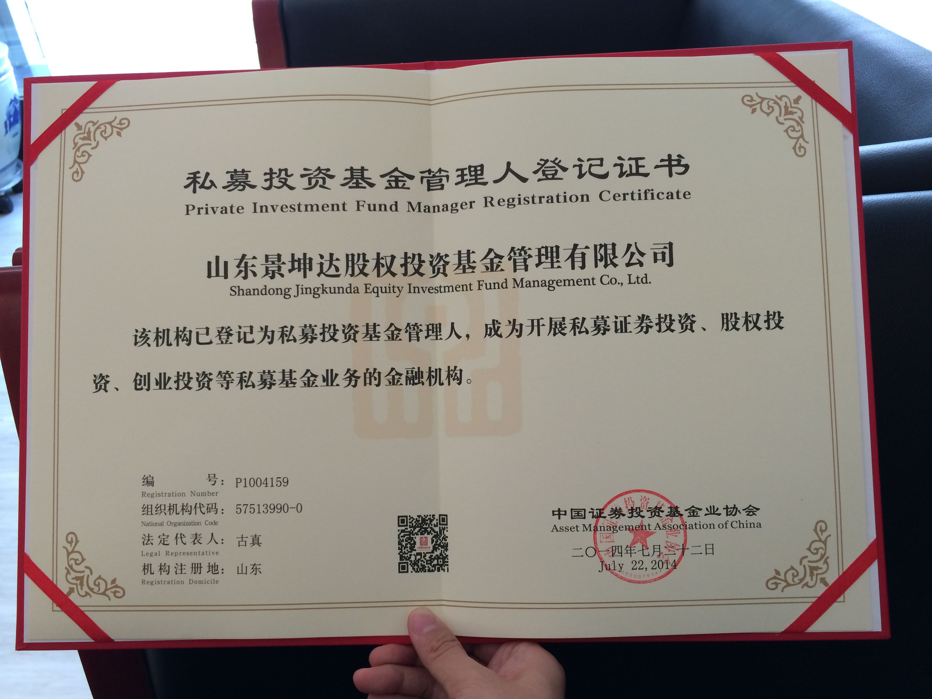 股权投资基金管理公司登记备案管理试行办法的通知内容