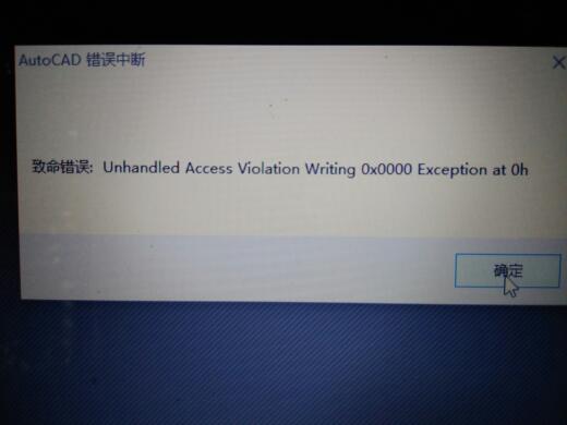 win10出现AutoCAD2012致命建筑安装错误,求cad线型安装图片