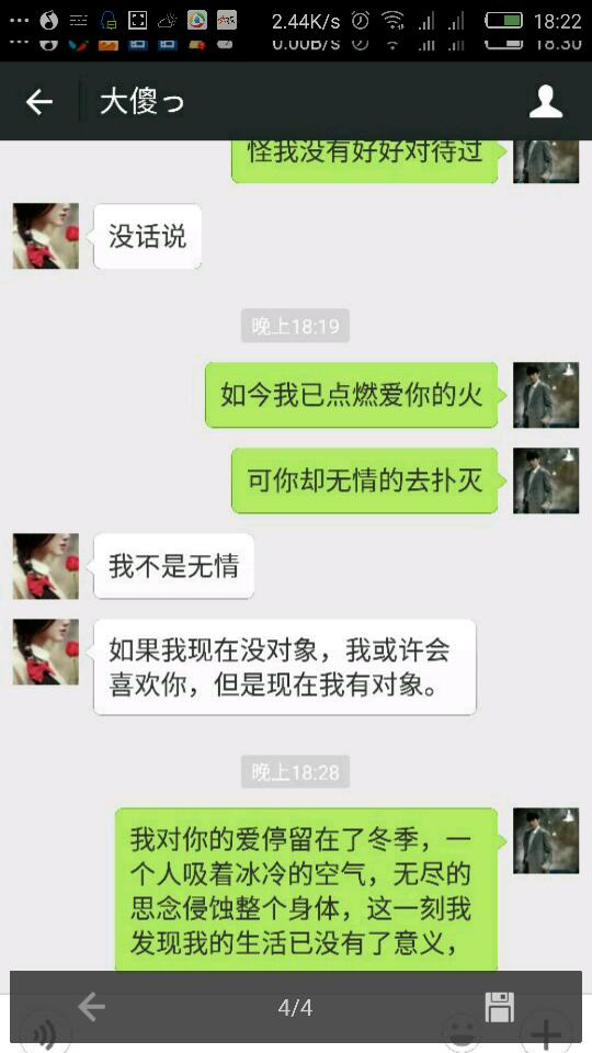 表白被无情女生拒绝了,她说她有男朋友了,我和女生嗜头像血图片