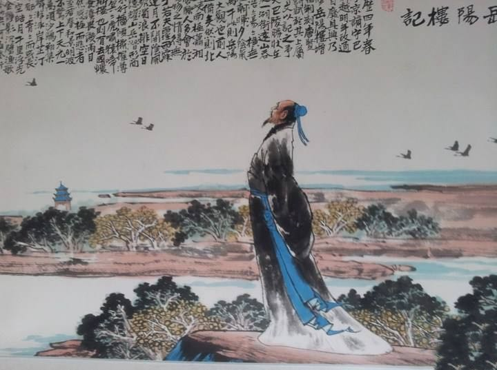范仲淹把"乐以天下,忧以天下"的思想进一步发展为"先天下之优而忧
