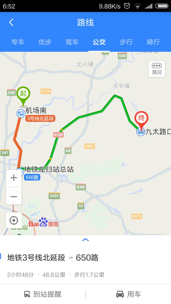 从广州黄埔怎么坐地铁去广州火车东站