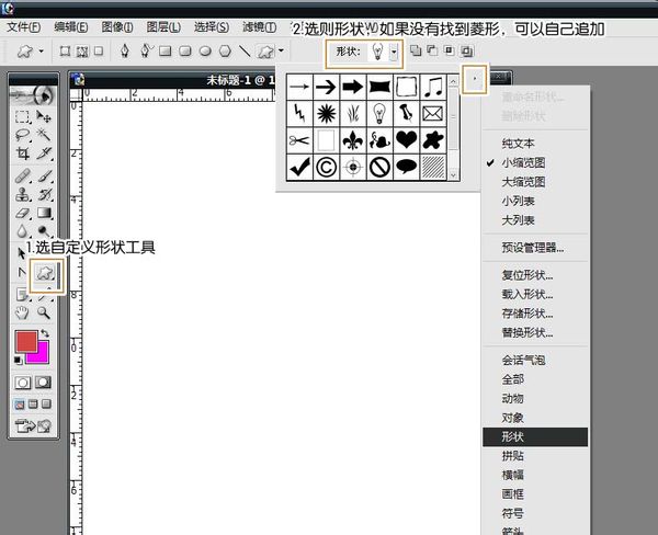 用ps把菱形裁剪出图片?旅顺室内设计v菱形图片