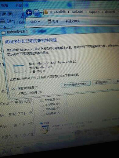 兼容2006cad安装不出现标准400问题跑道米cad+图片