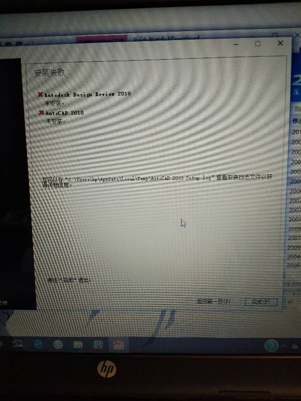 64位win10安装cad2010不a周长,是这样的?是什cad周长在命令哪找图片