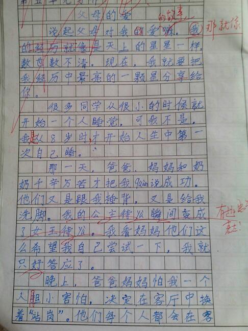 关于分文的爱的做作文理科高中英语父母吗图片
