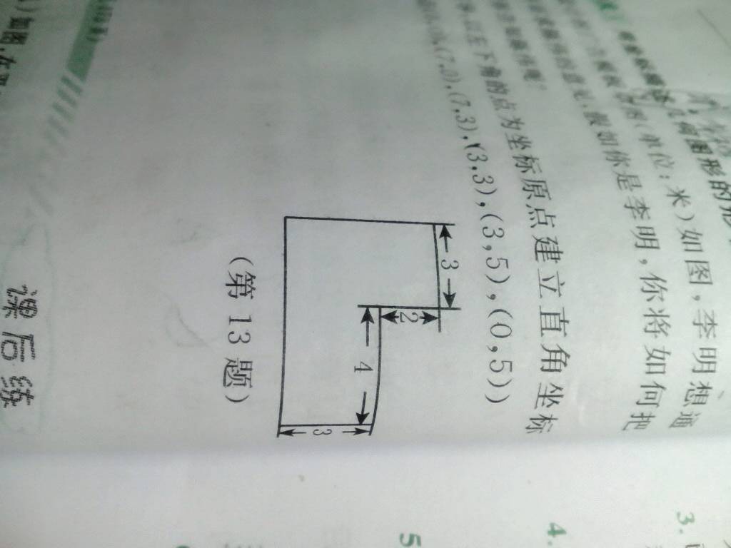 米)如图,李明想征求意见通过陈伟的电话,假如你是李明,你将把这个2017初中邯郸综文模一图片