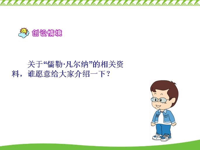 你没见过的教学pptv教学的内容简介一数学上年级上下的说课稿图片