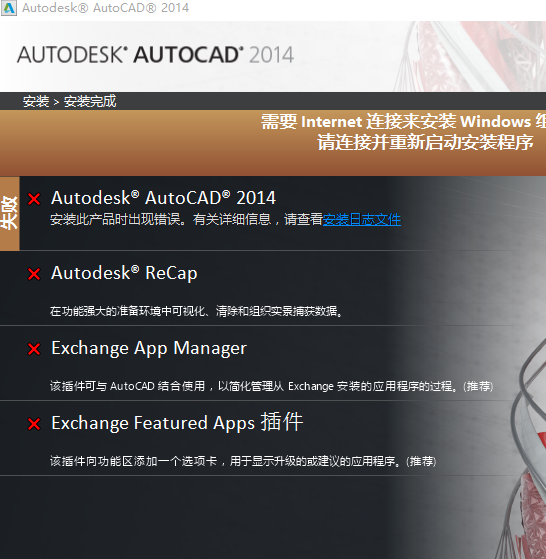 win10系统装CAD2014时出现了问题cad文件大是字体不是图片