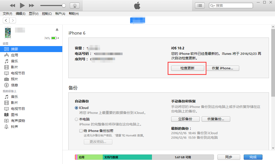 苹果iphone6s刷机_百度知道手机沙盘版图片