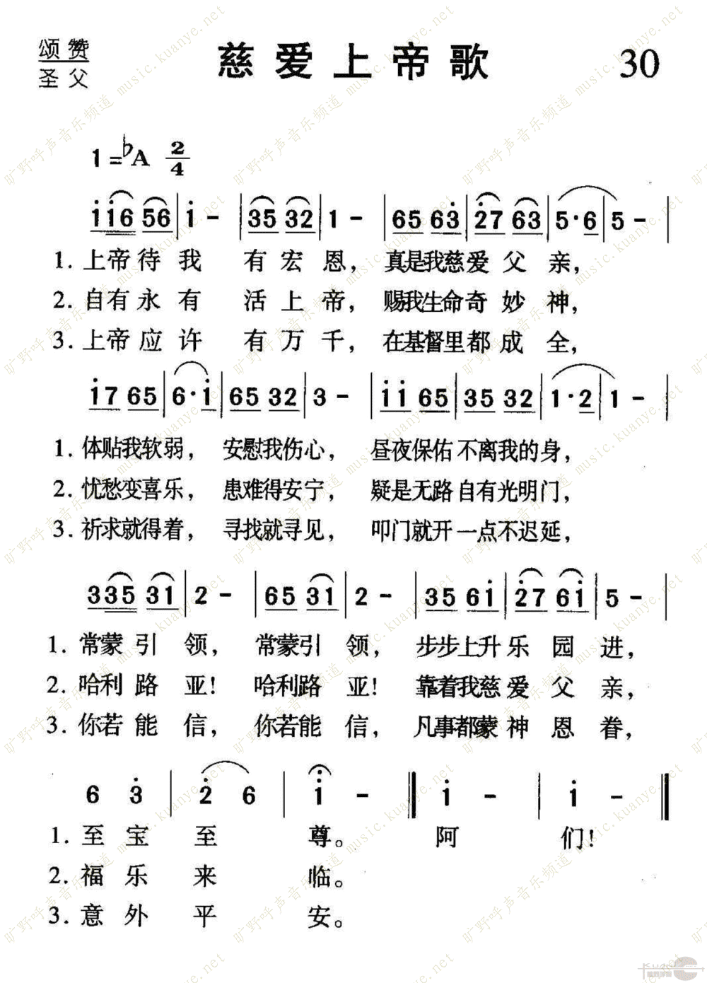 基督教歌曲上帝待我有宏恩mp3试听下载