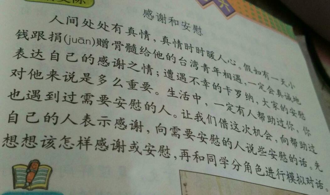 感谢和安慰的高中400字求高手v高中作文胡静图片