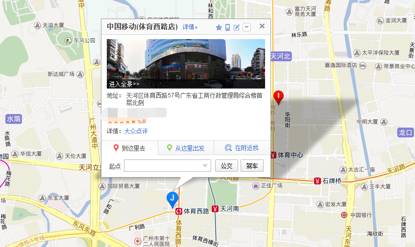 广州火车东站到天河广州祥乐家政公司的公交车