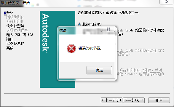 cad我虚拟联想无法打印机,总是这个情况,安装miix5v情况视频cad图片