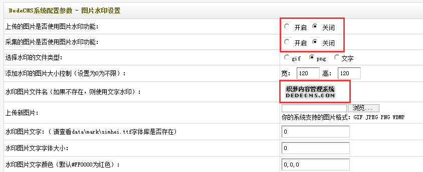 织梦发布文章出现空白