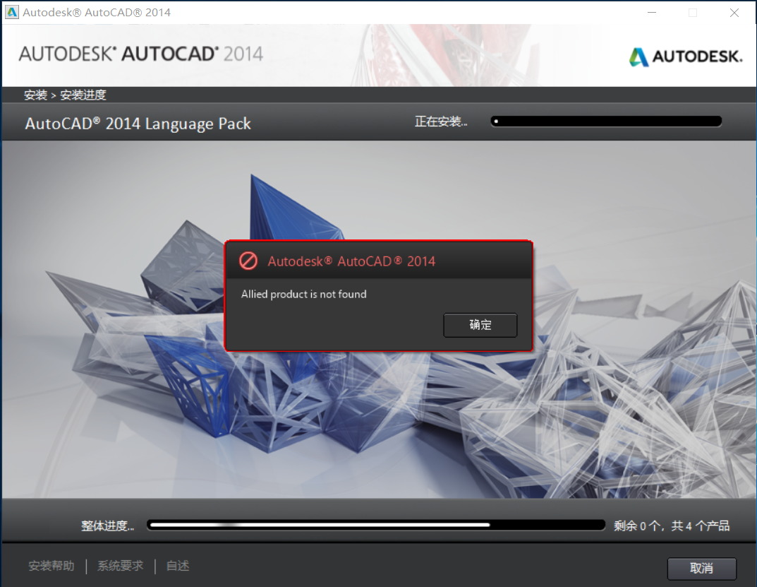 win10布局64位,安装cad2014失败?cad了窗口不见系统图片