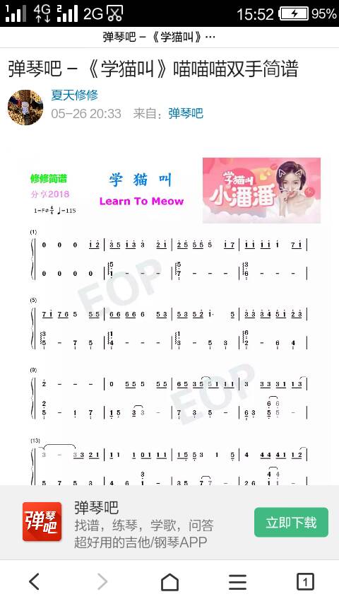 学猫叫钢琴简谱