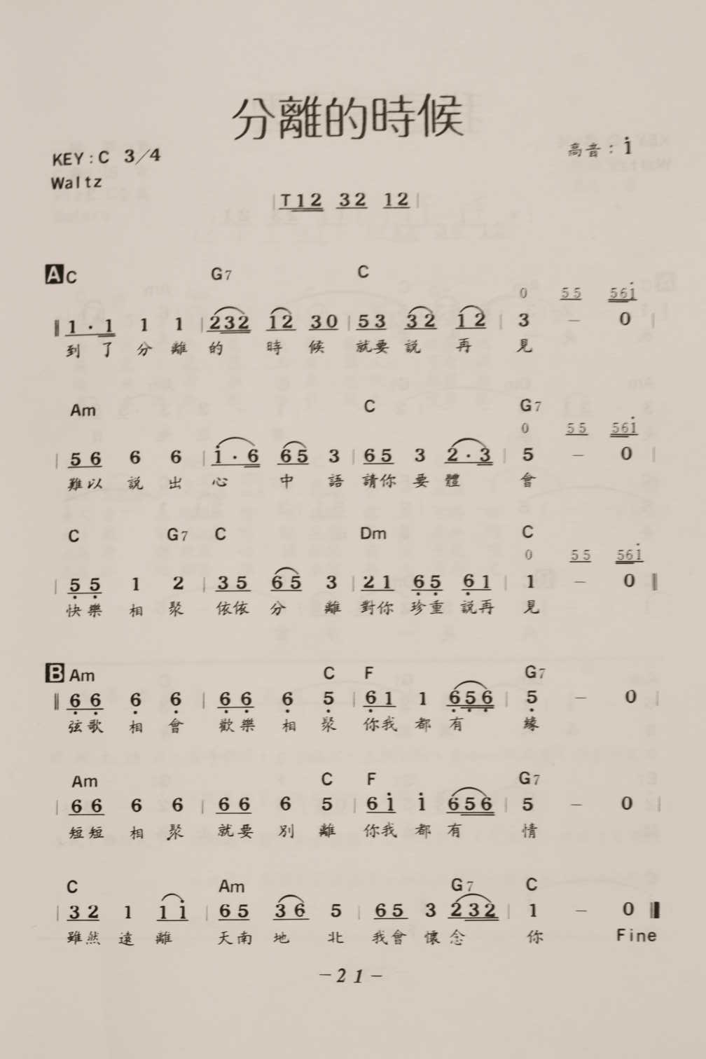 口琴 什么歌曲好吹 初学者什么歌曲适合吹奏?